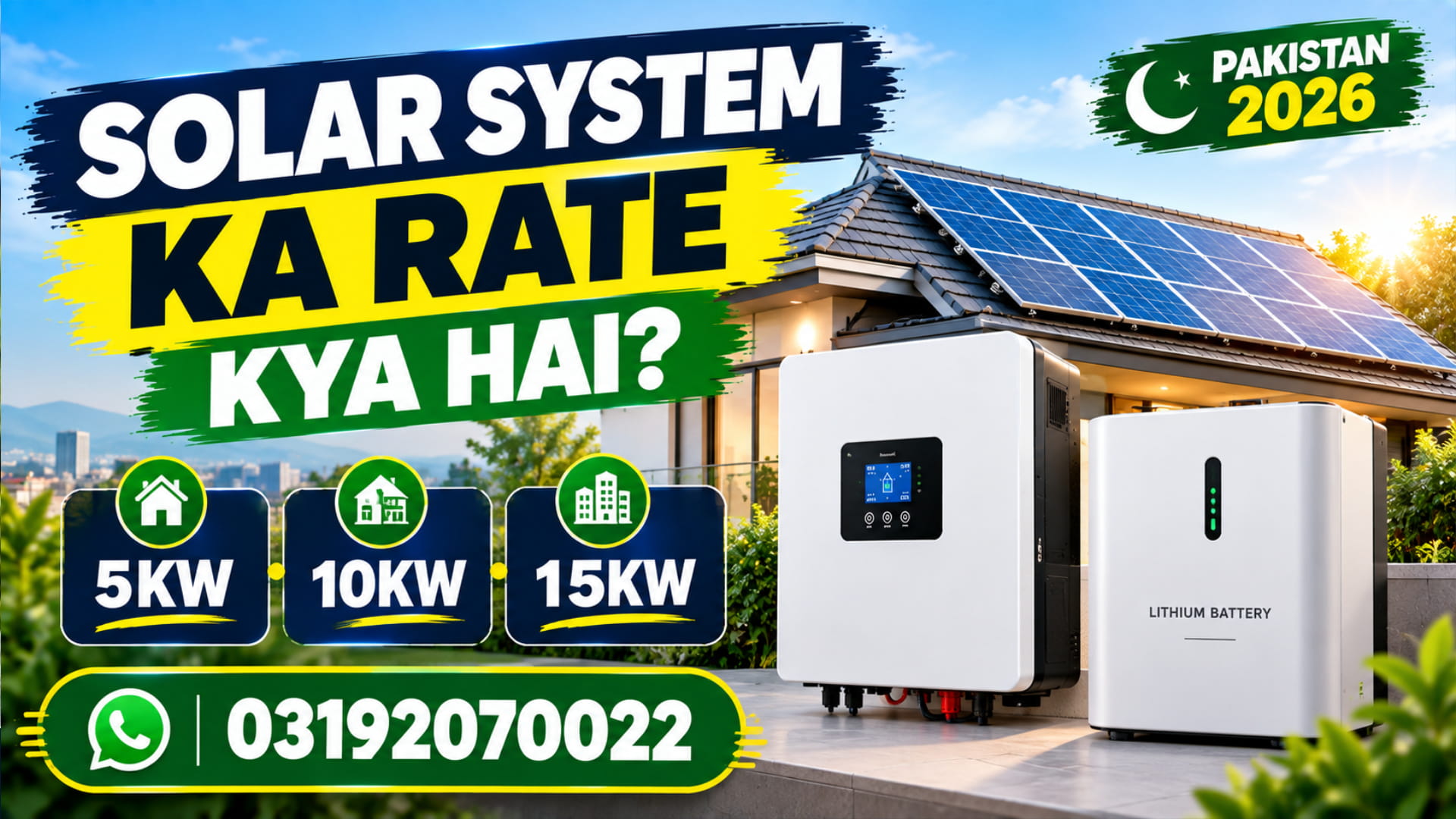 Solar System Ka Rate Kya Hai