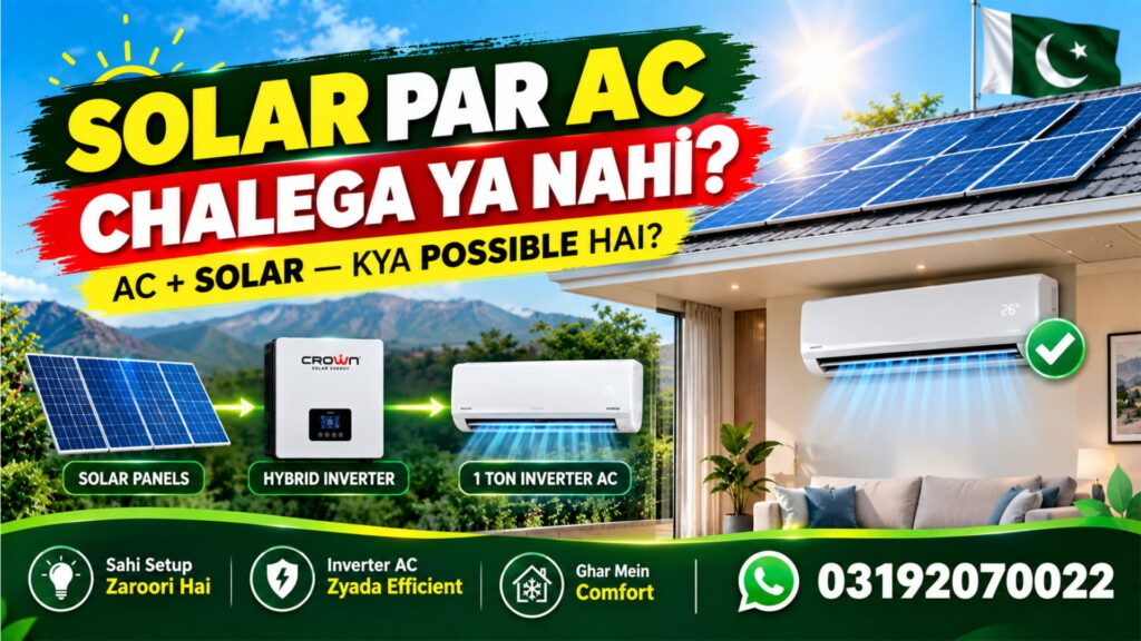 Solar par AC chalega ya nahi?